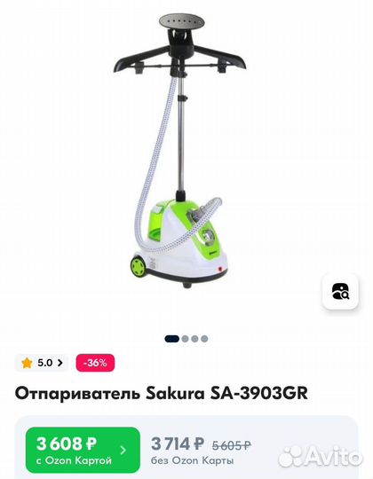 Отпариватель для одежды бу