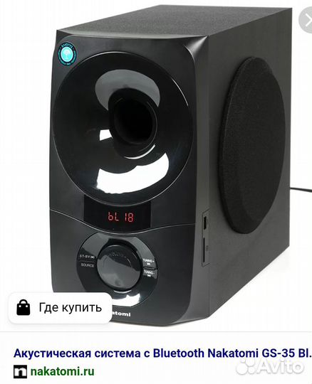 Блютуз колонка nakatomi