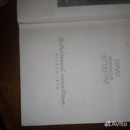 Антиквариат