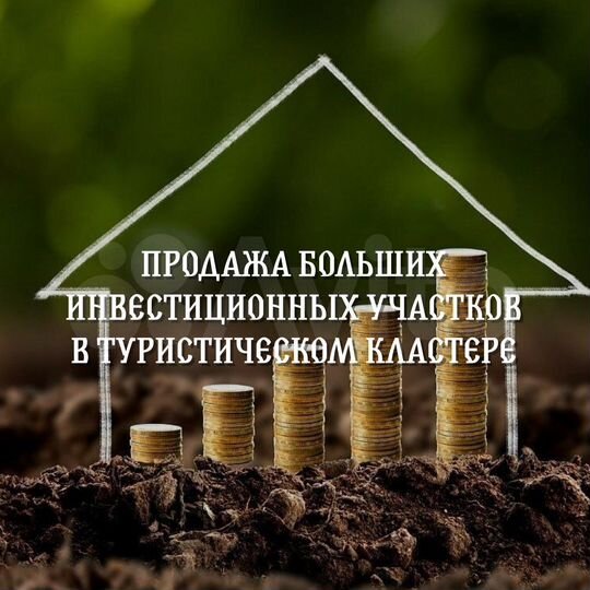 Участок 4 га (СНТ, ДНП)