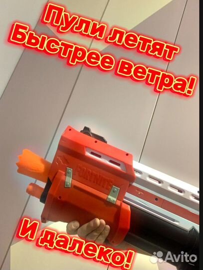 Бластер nerf fortnite дробовик