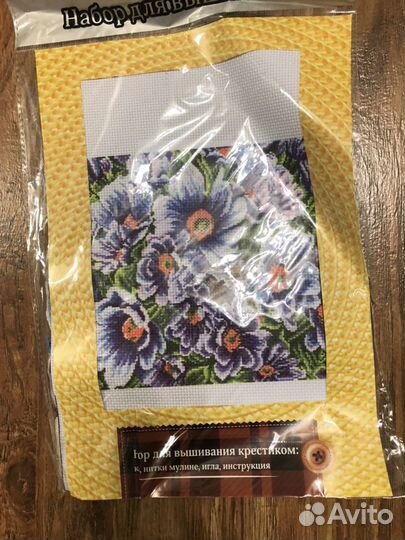 Набор для рукоделия: вышивка