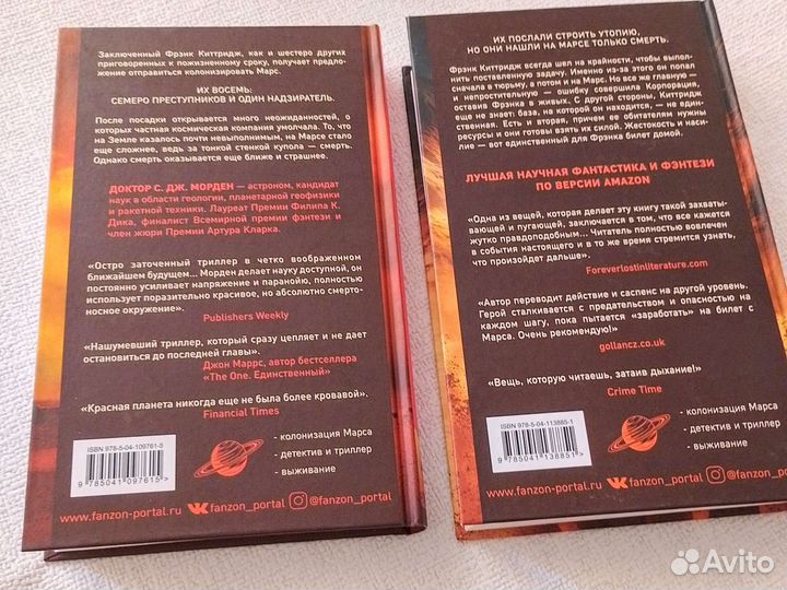 Книги фантастика детектив