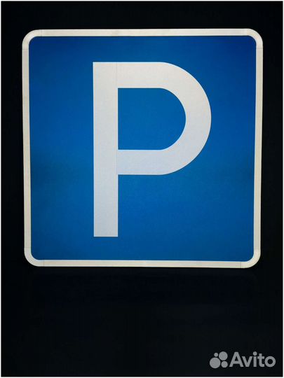 Дорожный знак 6.4 