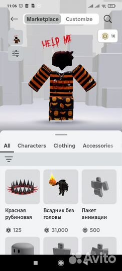 Роблокс удалила мне мама