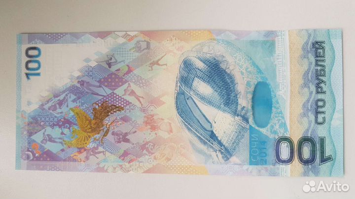 Олимпийские деньги