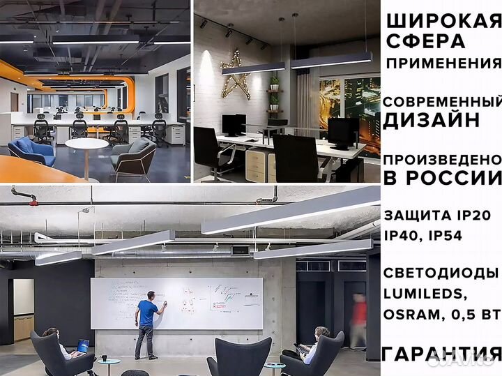 Светильник линейный светодиодный 36вт