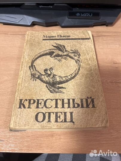 Книга Крестный Отец