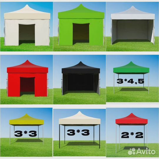 Торговый шатер раздвижной