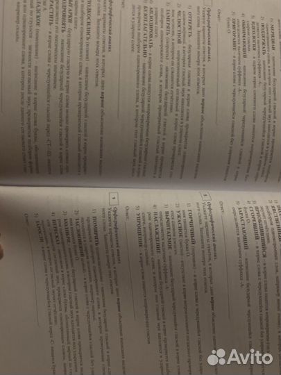 ОГЭ-2022 по русскому языку под ред. С.Ю. Ивановой