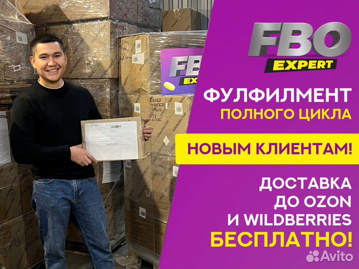 Фулфилмент для маркетплейсов упаковка товара