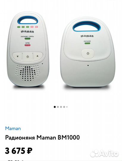 Радионяня maman