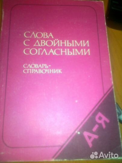 Учебные пособия СССР