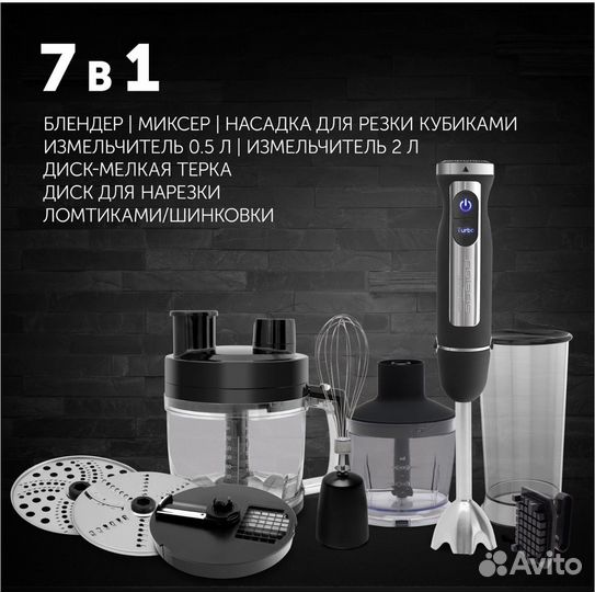 Кухонный комбайн