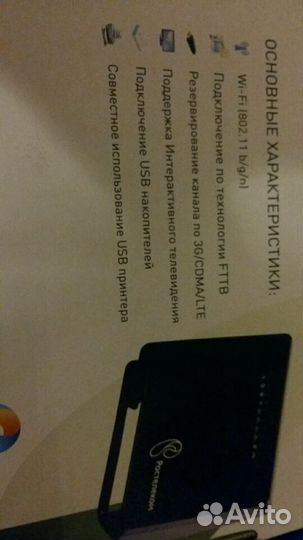 Универсальный роутер