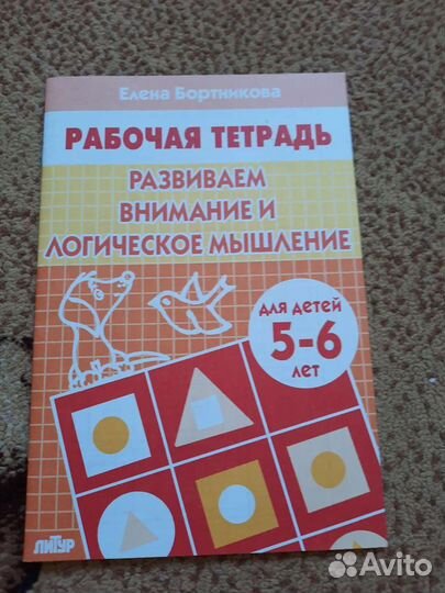 Пособия для подготовки к школе