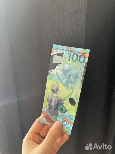 Олимпийская купюра 100 рублей по футболу 2018 года