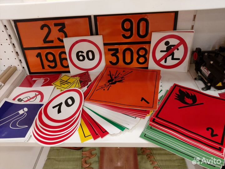 Наклейки/Знаки допог