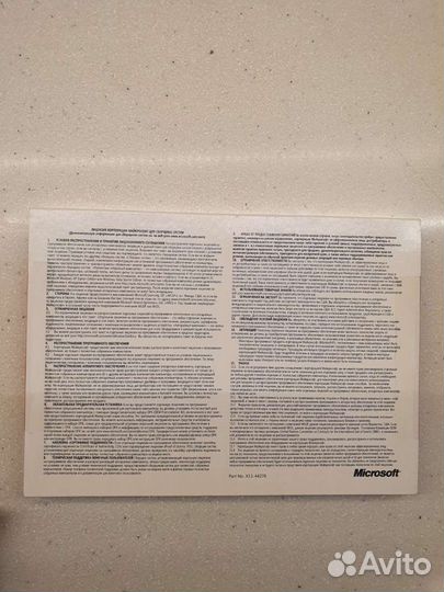 Лицензии windows starter