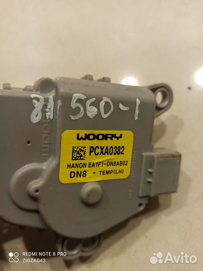 Моторчик привода заслонок отопителя