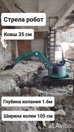 Услуги мини экскаватора