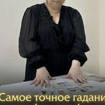 Гадалка Ясновидящая Гадание Таролог Приворот, Набережные Челны