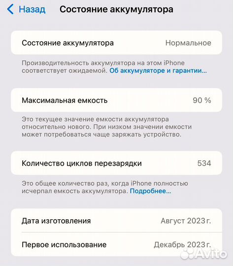 iPhone 15 Pro Max, 256 ГБ