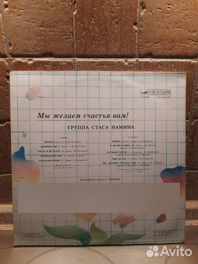 LP Группа Стаса Намина. 1986г. СССР. Хор.состояние