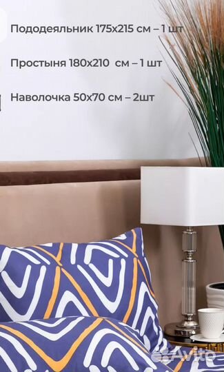 Постельное белье