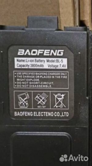 Батарея Baofeng 3800ма литевая на радиостанцию