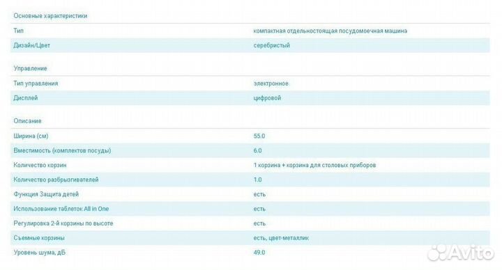 Посудомоечная машина настольная Midea mcfd55320S