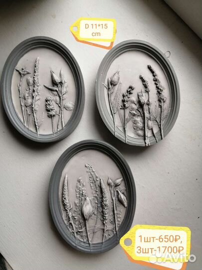 Ботанический барельеф