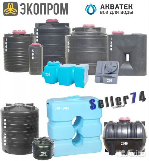 Емкости пластиковые 100л-10000л под воду,септик,дт