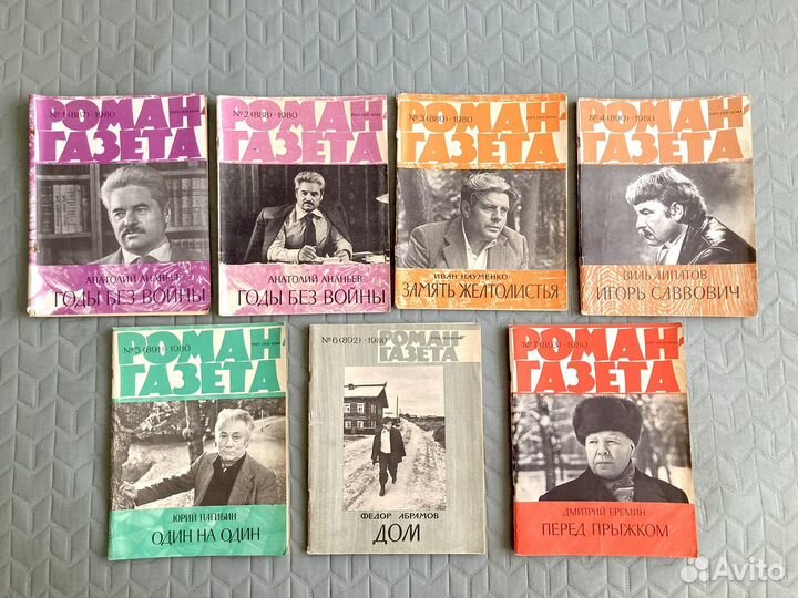 Роман газета 1980