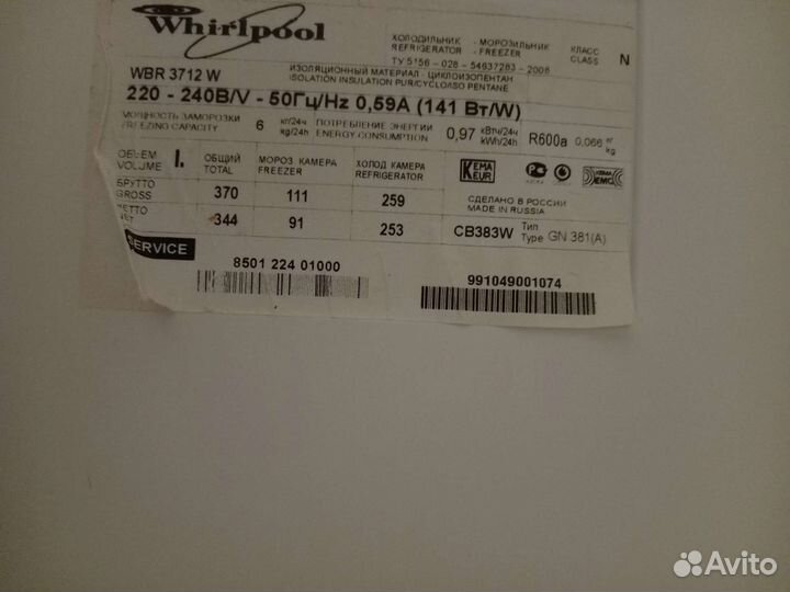 Холодильник бу