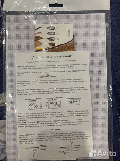 Вышивка крестом набор