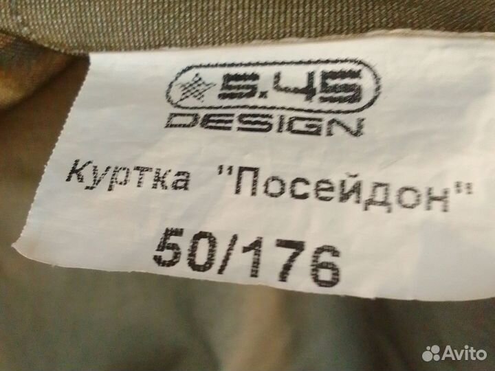 Костюм мембранный 5.45 design Посейдон спн, цсн