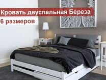 Двуспальная кровать деревянная