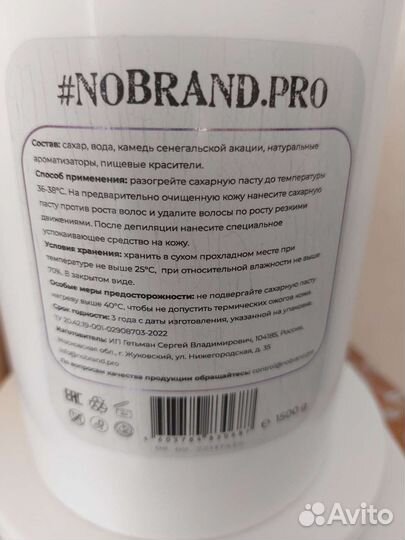 Сахарная паста для шугаринга