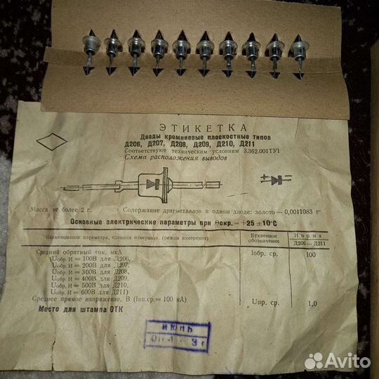 Радиодетали