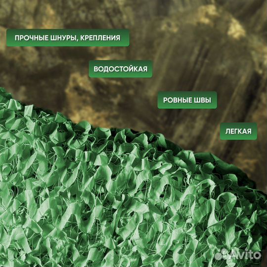 Сетка маскировочная / Масксеть / 3х6 e-3550