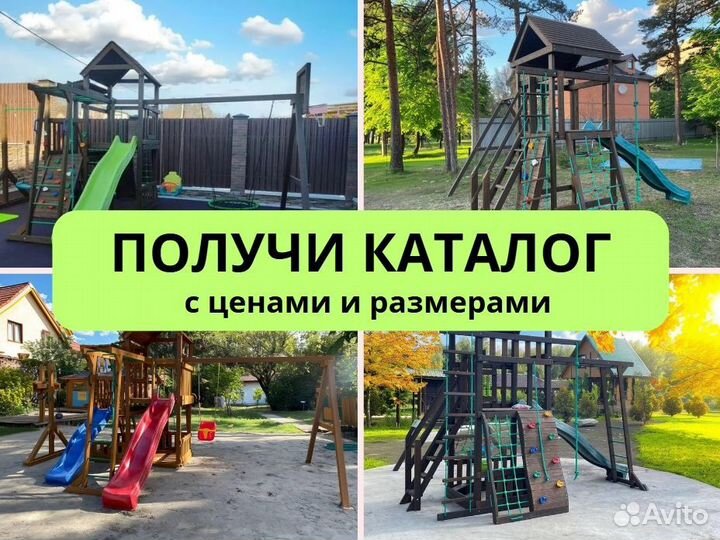 Детский комплекс, детская игровая площадка