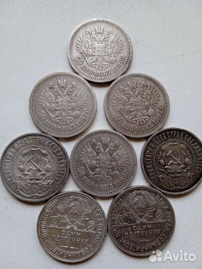 Серебряные полтинники