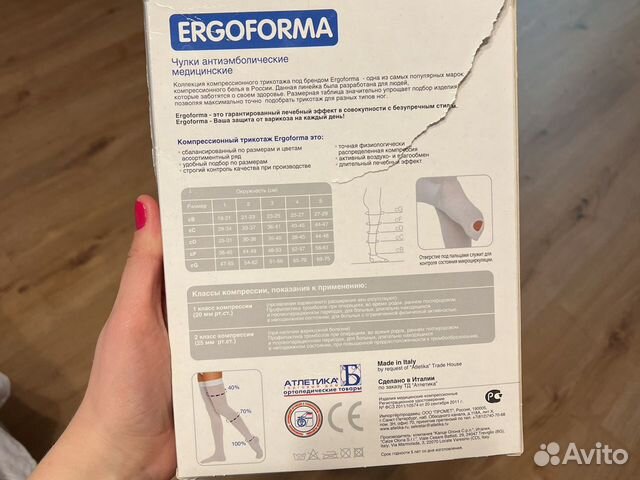 Компрессионные чулки антиэмболические ergoforma 3