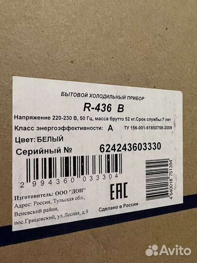 Холодильник DON R 436 B, белый Новый