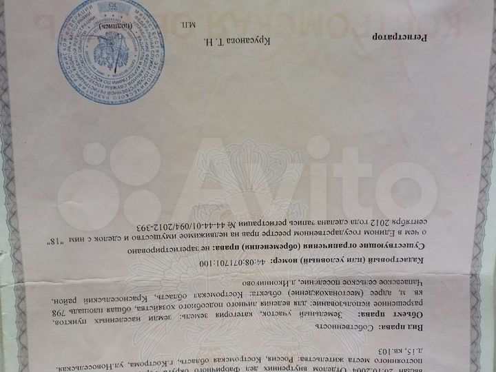 Участок 7,8 сот. (ИЖС)