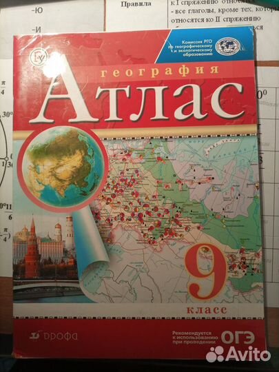 Учебники и тетради 7-11 классы