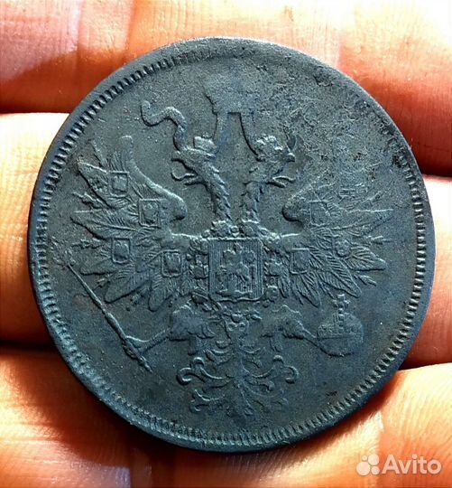 5 копеек 1863 год. Александр 2. Оригинал