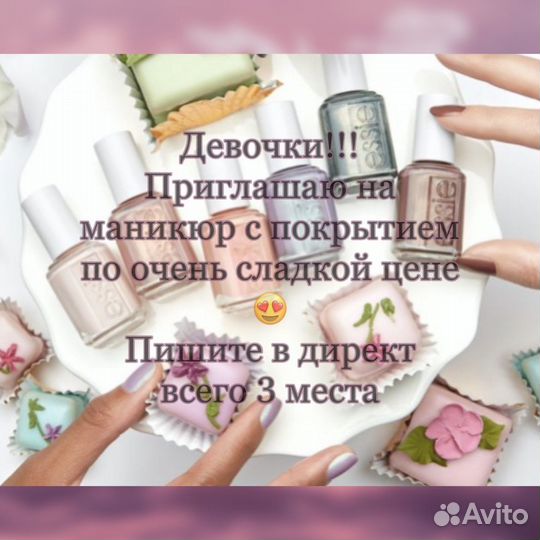 Ногтевой master