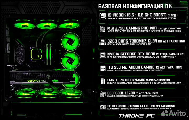 Игровой пк RTX 4080/ 14600K/ 32Gb DDR5 7200 Мгц